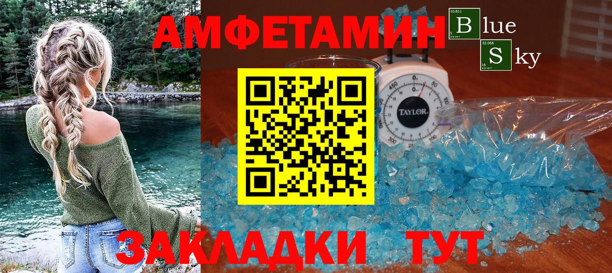 Амфетамин Premium Елизово