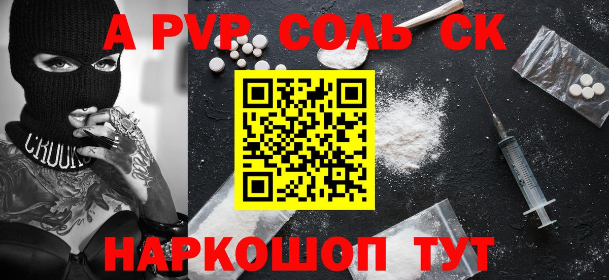 А ПВП крисы CK  Вход с VPN  Alpha-PVP СК КРИС  APVP VHQ  Елизово 