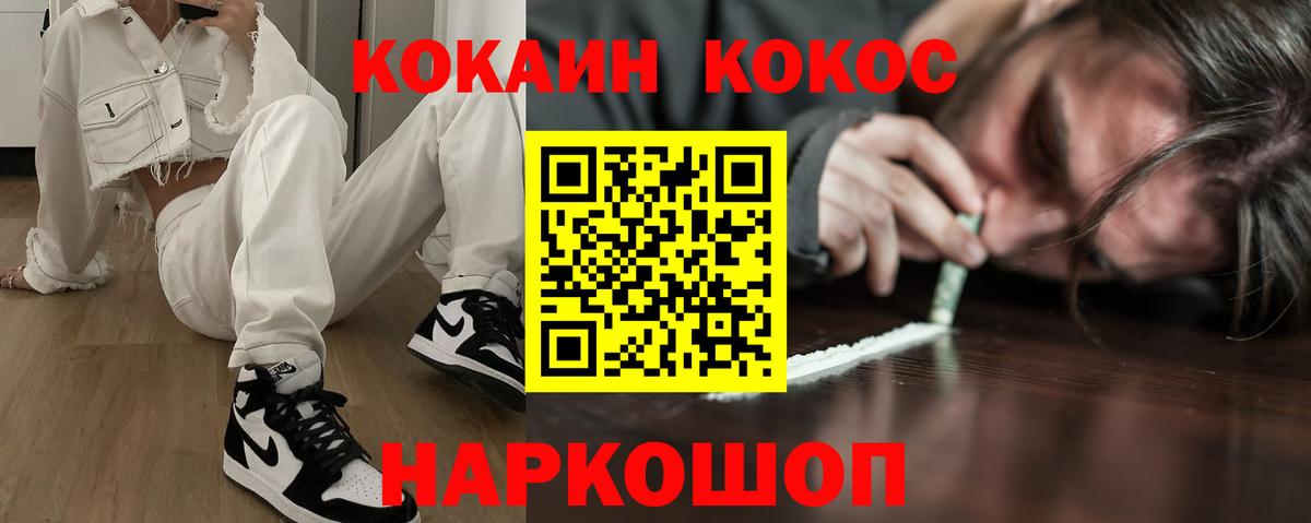 COCAIN Эквадор  Вход с VPN  Елизово 