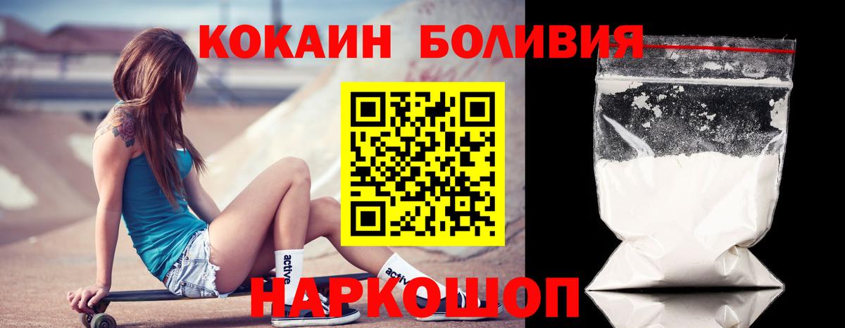КОКАИН 99% Елизово