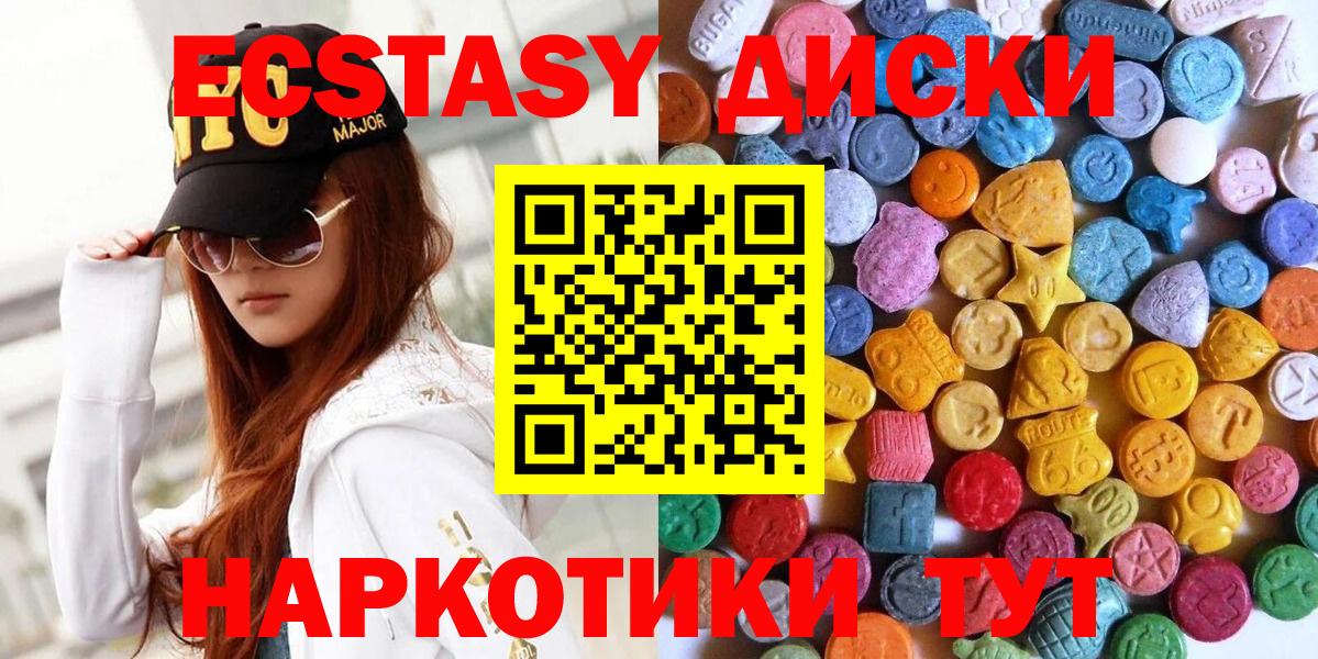 ЭКСТАЗИ 280 MDMA Елизово