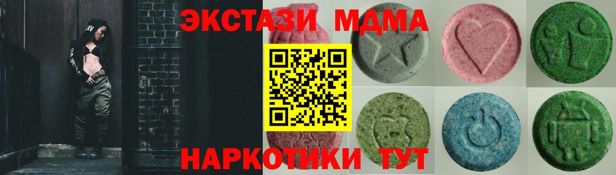 ЭКСТАЗИ 99%  Вход с VPN  Елизово  Ecstasy  ЭКСТАЗИ MDMA 