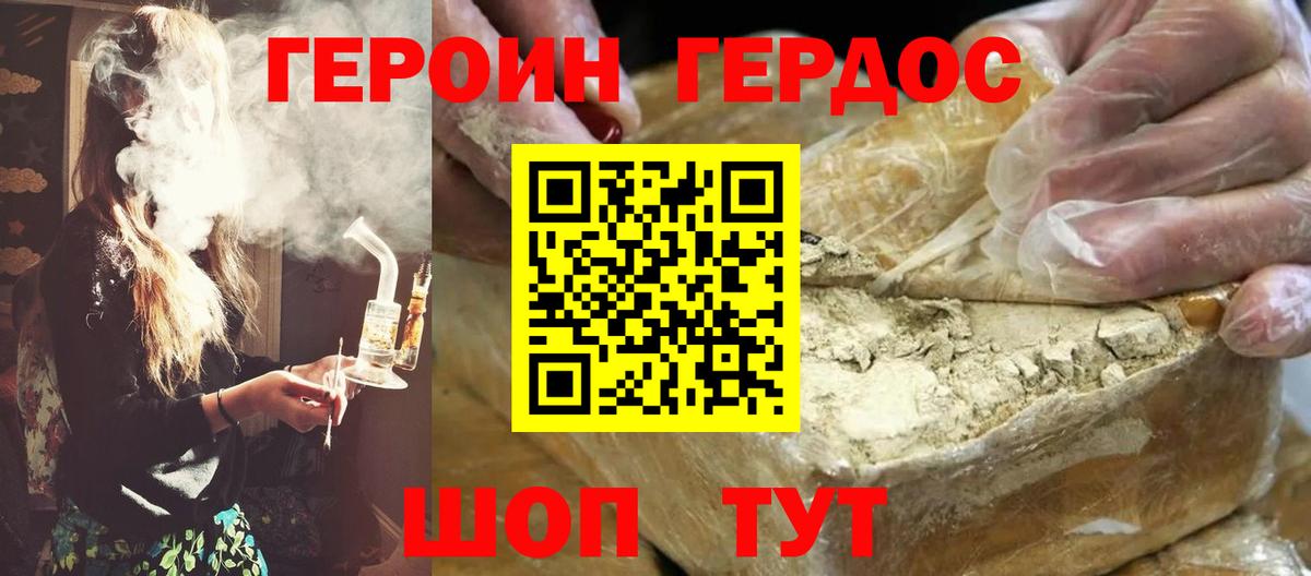 Елизово  Героин  Вход с VPN  Героин Афган 