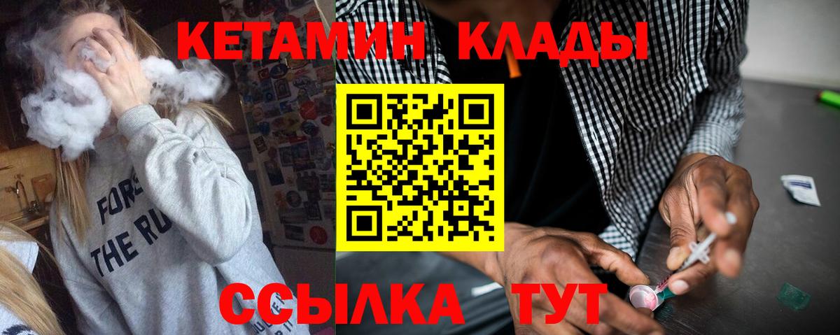 МЕГА зеркало  Вход с VPN  Елизово  Кетамин VHQ  КЕТАМИН VHQ 