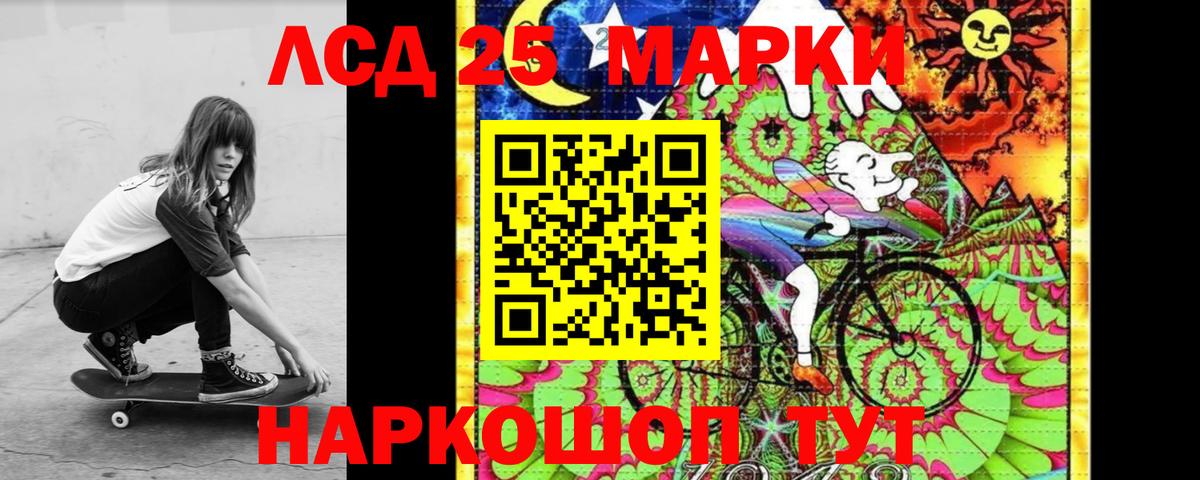 Лсд 25 экстази кислота Елизово