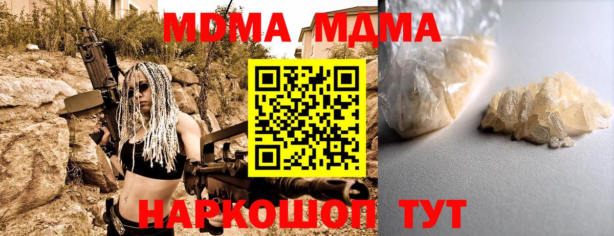 МДМА VHQ  Вход с VPN  МДМА  Елизово 