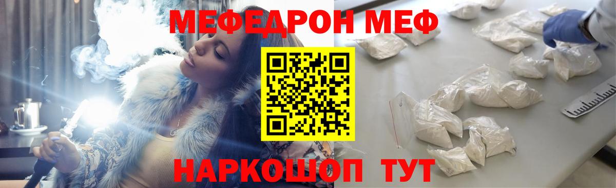 Мефедрон Елизово