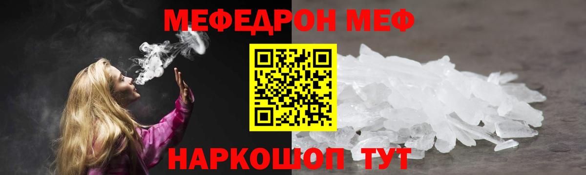 KRAKEN ССЫЛКА  МЕФ  Мефедрон 4 MMC  Вход с VPN  Меф 4 MMC  Елизово 