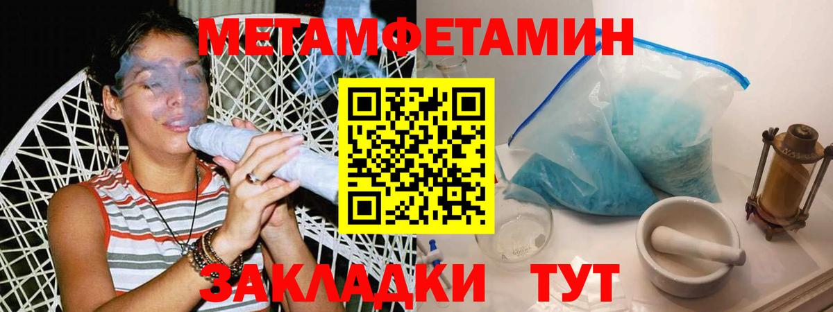 Метамфетамин мет  Вход с VPN  Метамфетамин мет  Елизово 