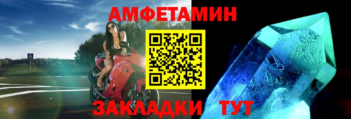 МЕТАМФЕТАМИН витя Елизово