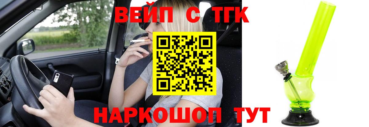 Дистиллят ТГК THC oil  Вход с VPN  Дистиллят ТГК гашишное масло  Елизово 