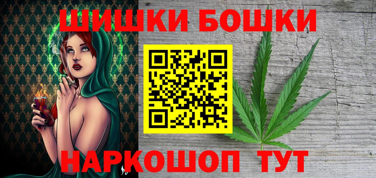Бошки Шишки сатива Елизово